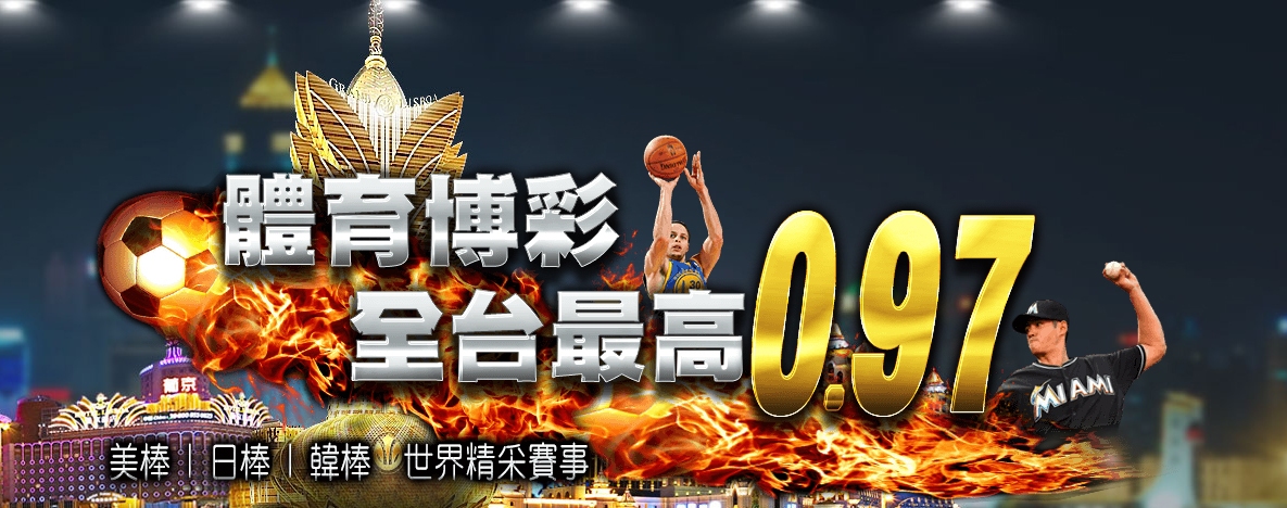 金合發娛樂城-日本職業籃球聯賽