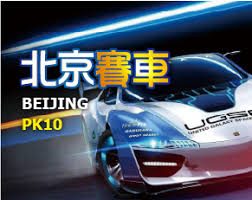 【玩法技巧】北京賽車預測程式免費報牌