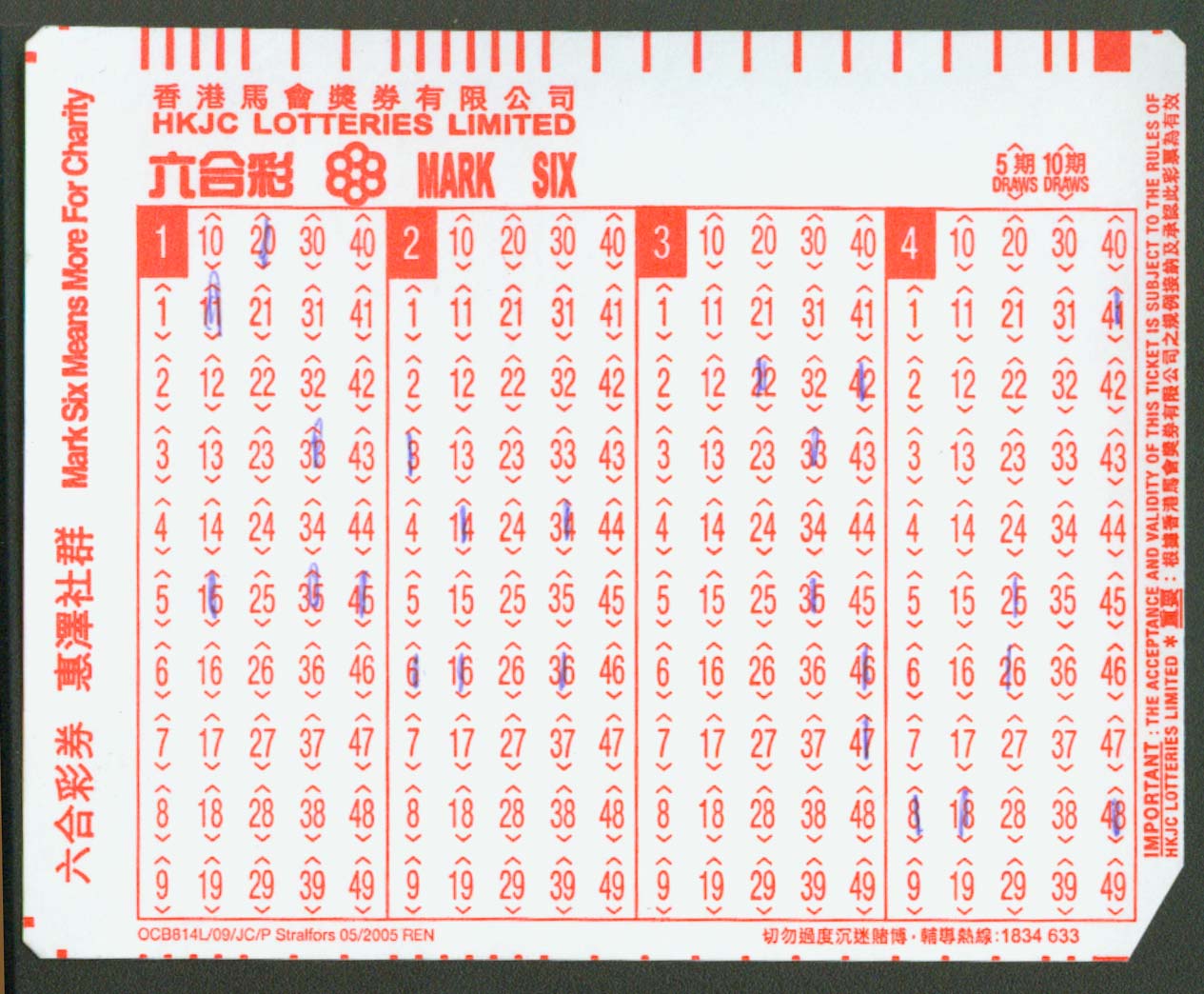 歐博獨家大公開六合彩要怎樣才能提升中獎機率！